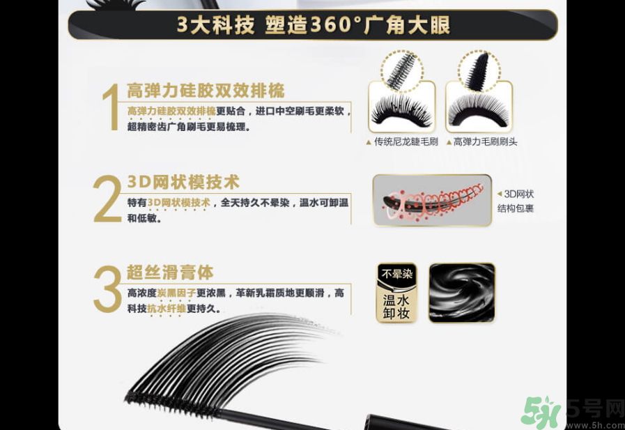 澤百麗翹佳人睫毛膏怎么樣？澤百麗翹佳人睫毛膏好用嗎？