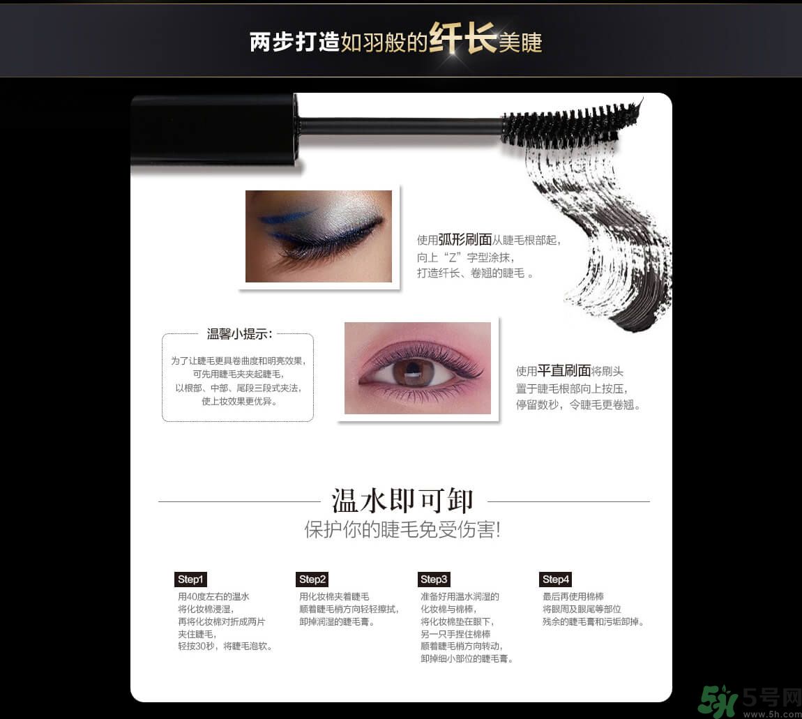 澤百麗翹佳人睫毛膏怎么樣？澤百麗翹佳人睫毛膏好用嗎？
