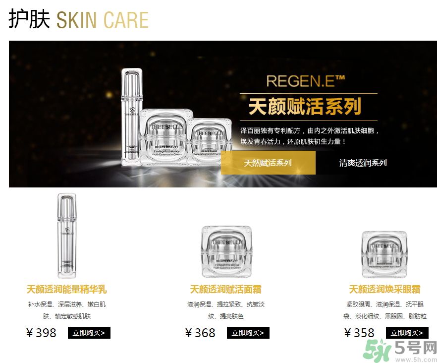 澤百麗是什么牌子？澤百麗這個(gè)牌子怎么樣？