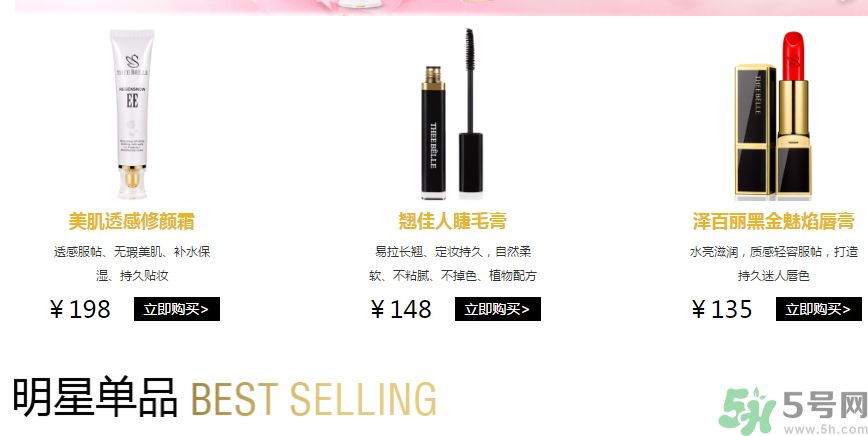 澤百麗是什么牌子？澤百麗這個(gè)牌子怎么樣？