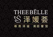 澤百麗是什么牌子？澤百麗這個(gè)牌子怎么樣？