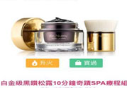 雅詩(shī)蘭黛白金級(jí)奢寵蘊(yùn)能黑鉆奢華面膜怎么使用？雅詩(shī)蘭黛白金級(jí)奢寵蘊(yùn)能黑鉆奢華面膜的使用方法？