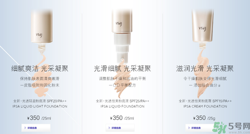茵芙莎ipsa光透粉底液怎么樣？ipsa光透粉底液適合什么膚質(zhì)？