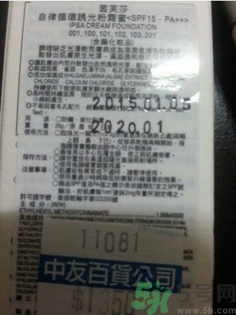 茵芙莎ipsa光透粉底液怎么樣？ipsa光透粉底液適合什么膚質(zhì)？