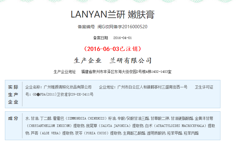 蘭研嫩膚膏效果好不好？蘭研嫩膚膏有激素副作用嗎？