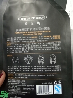 歐尚坊黑面膜怎么樣？歐尚坊黑蒜竹炭蠶絲面膜好用嗎？