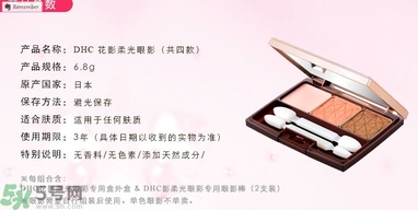 DHC花影柔光眼彩怎么樣？DHC蝶翠詩花影柔光眼彩好用嗎？