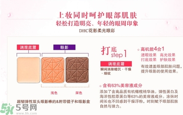 DHC花影柔光眼彩怎么樣？DHC蝶翠詩花影柔光眼彩好用嗎？