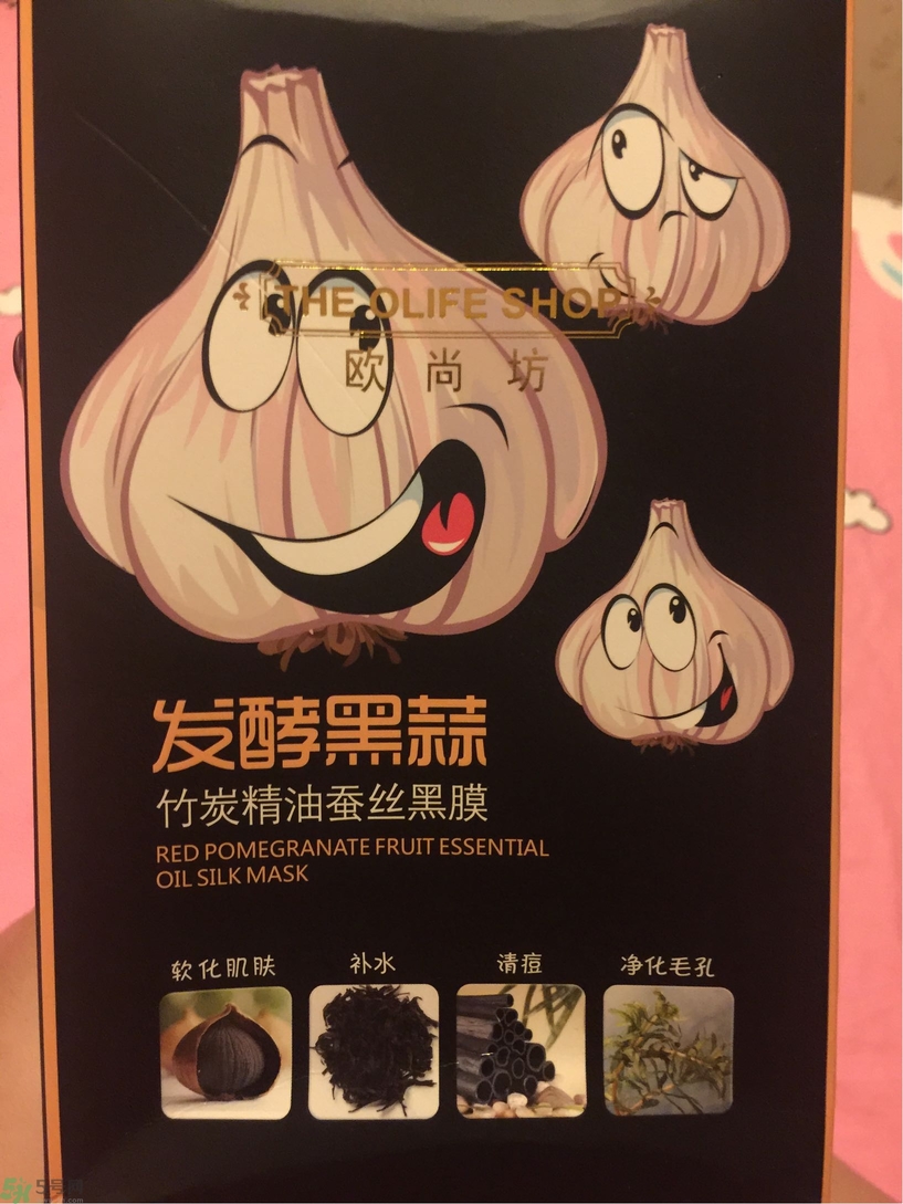 歐尚坊黑面膜怎么樣？歐尚坊黑蒜竹炭蠶絲面膜好用嗎？