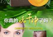 葉語(yǔ)中華神皂是真的嗎?葉語(yǔ)中華神皂怎么樣