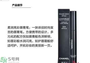 香奈兒可可小姐唇膏筆怎么樣？香奈兒可可小姐唇膏筆好用嗎？
