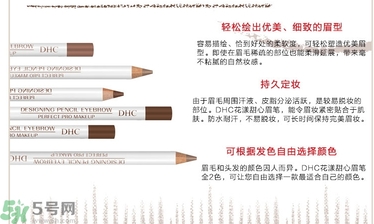 蝶翠詩(shī)DHC花漾甜心眉筆怎么樣？DHC花漾甜心眉筆好用嗎？