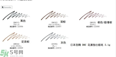 蝶翠詩(shī)DHC花漾甜心眉筆有幾種顏色？DHC花漾甜心眉筆試色