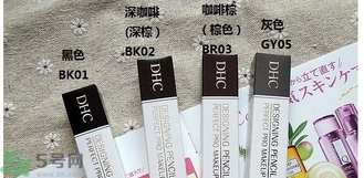 蝶翠詩(shī)DHC花漾甜心眉筆有幾種顏色？DHC花漾甜心眉筆試色