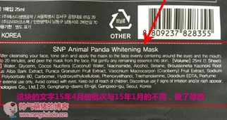 snp水獺面膜怎么樣？snp水獺面膜真假辨別圖
