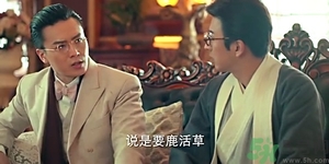 鹿活草真的有嗎？鹿活草貴嗎鹿活草哪里有？
