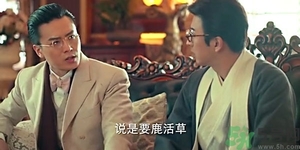 鹿活草多少錢(qián)？鹿活草有什么用？