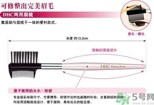 蝶翠詩DHC兩用眉梳怎么樣？蝶翠詩DHC兩用眉梳好用嗎？