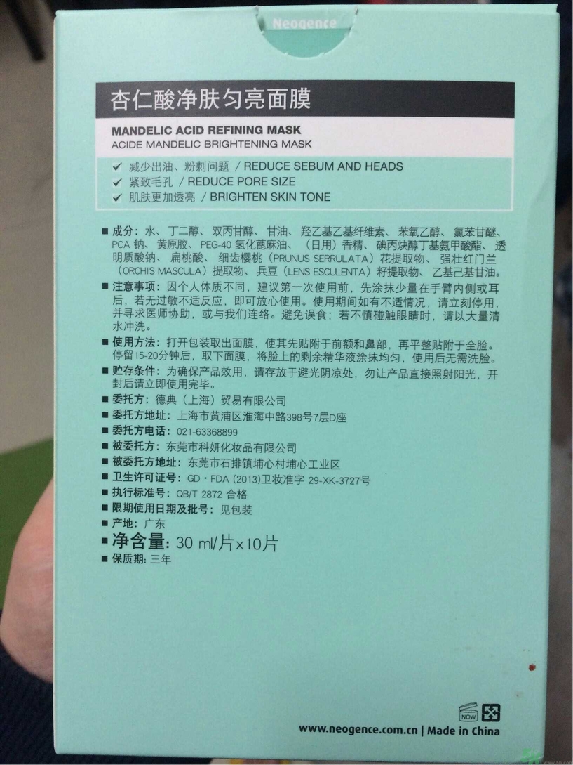 Neogence霓凈思杏仁酸面膜怎么樣？使用方法