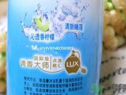 力士清盈悅爽爽膚沐浴乳怎么樣？力士清盈悅爽爽膚沐浴乳好用嗎？