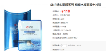 snp燕窩面膜一盒多少片？snp燕窩補(bǔ)水面膜多少錢一盒？