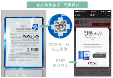 snp燕窩面膜一盒多少片？snp燕窩補(bǔ)水面膜多少錢一盒？