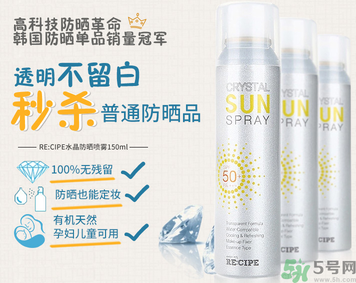recipe防曬噴霧可以噴臉上嗎？recipe防曬噴霧防水嗎？