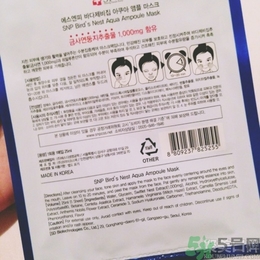 snp燕窩面膜孕婦能用嗎？snp燕窩補水面膜孕婦可以用嗎？
