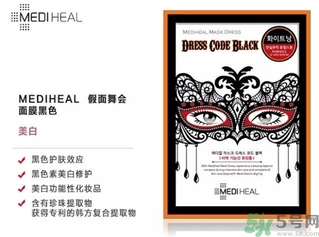 mediheal美迪惠爾假面舞會(huì)面膜怎么樣？可萊絲假面舞會(huì)面膜好用嗎？