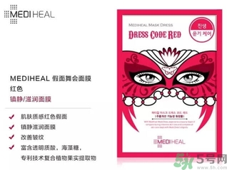 mediheal美迪惠爾假面舞會(huì)面膜怎么樣？可萊絲假面舞會(huì)面膜好用嗎？