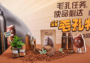 悅詩(shī)風(fēng)吟火山慕斯面膜怎么樣？悅詩(shī)風(fēng)吟火山慕斯面膜好用嗎？