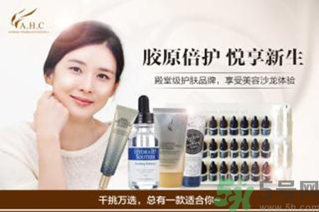 AHC適合什么膚質(zhì)？ahc適合敏感肌膚嗎？