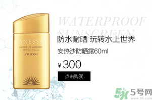 安耐曬是物理防曬還是化學(xué)防曬？安耐曬是物理防曬嗎？
