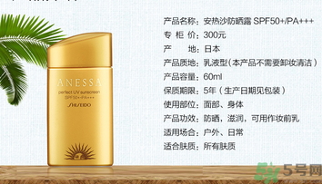 安耐曬是物理防曬還是化學(xué)防曬？安耐曬是物理防曬嗎？