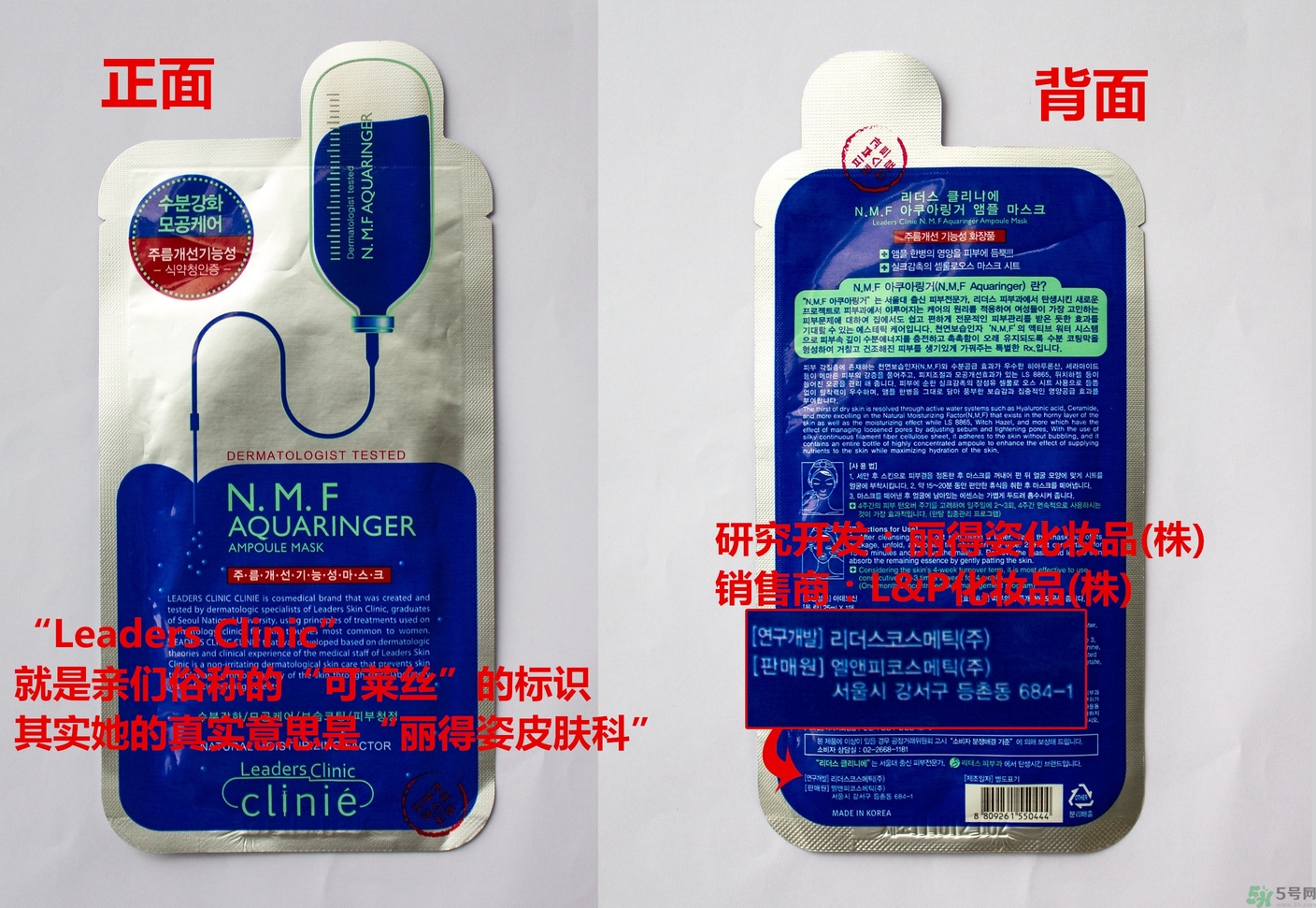 可萊絲和麗得姿哪個好？可萊絲和麗得姿的區(qū)別？