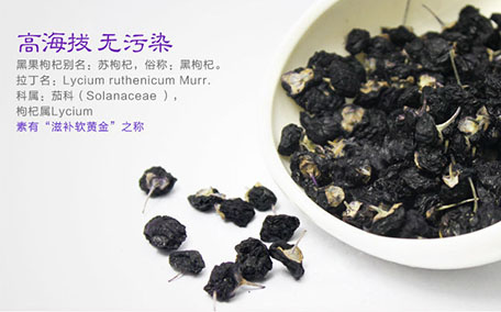 黑枸杞要洗了再泡嗎 黑枸杞要用多少度的水泡比較好