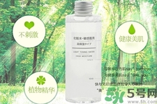 無印良品化妝水怎么樣？無印良品化妝水好用嗎？
