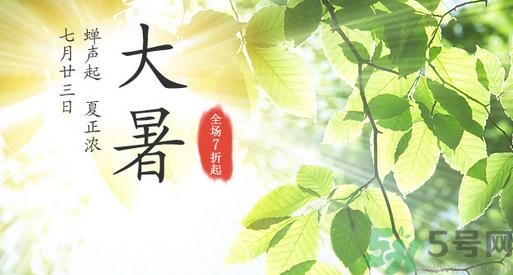 大暑是幾月幾日？大暑是什么意思？