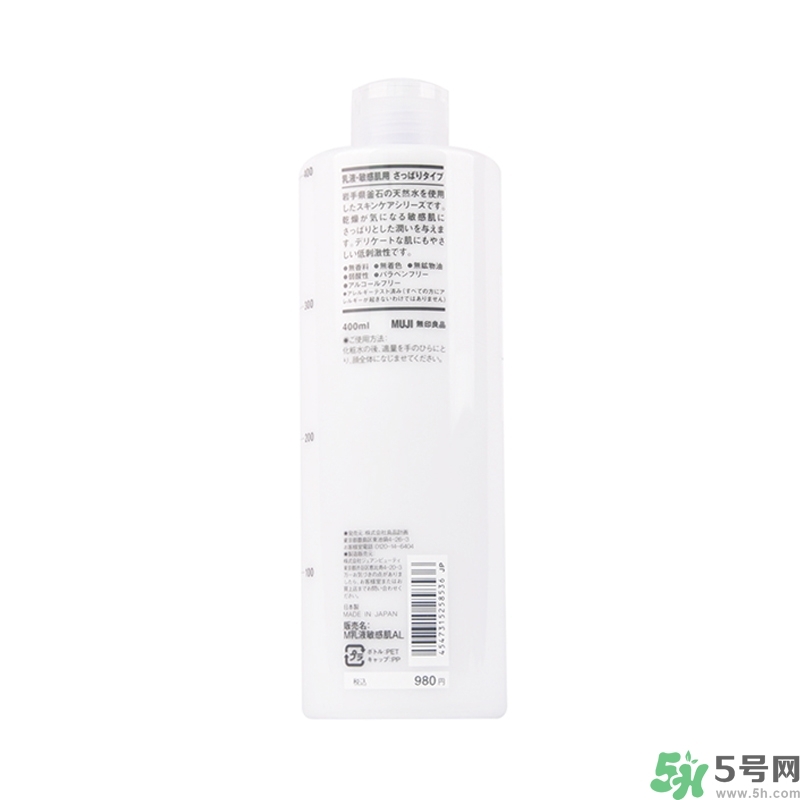 無印良品家的乳液怎么樣？無印良品的乳液好用嗎？