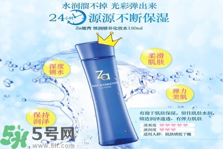 Za姬芮恒潤嬌養(yǎng)化妝水怎么樣？Za姬芮恒潤嬌養(yǎng)化妝水好用嗎？