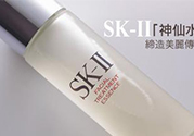 SK-II神仙水怎么樣？SK-II神仙水怎樣鑒別真假？