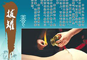 大暑可以拔罐嗎？大暑拔罐好不好？