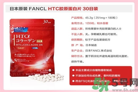 日本fancl美肌膠原蛋白丸怎么樣？日本fancl美肌膠原蛋白丸好用嗎？