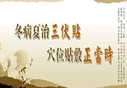 腎病可以貼三伏貼嗎？腎病三伏貼貼哪里？