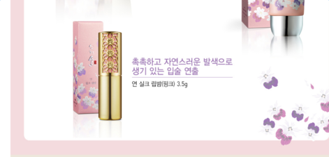 吳妍珠的口紅什么牌子？韓秀珠口紅什么牌子？