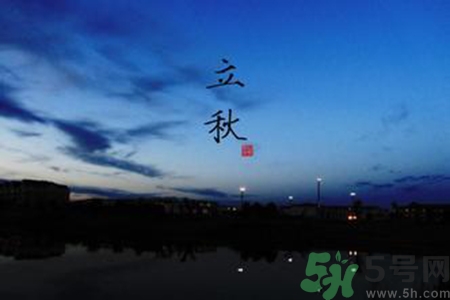 立秋后天氣還熱嗎？立秋后還要熱多久？