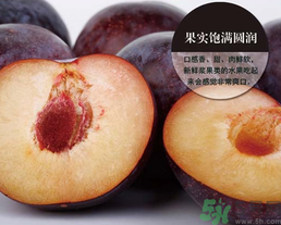 孕婦可以吃黑布林嗎？孕婦吃黑布林的好處？