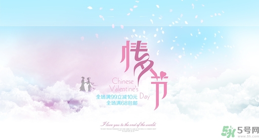 七夕表白說什么話？七夕表白語