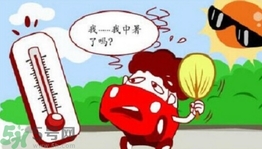 為什么會(huì)得熱射?。康昧藷嵘洳≡趺崔k？