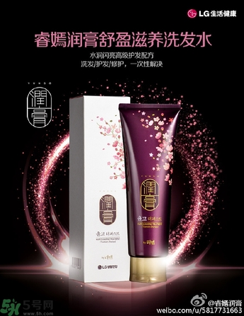 lg睿嫣潤膏洗發(fā)水怎么樣？LG睿嫣潤膏洗發(fā)水好用嗎？